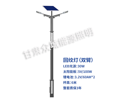 回纹双臂拜城太阳能路灯 回纹双臂拜城太阳能路灯